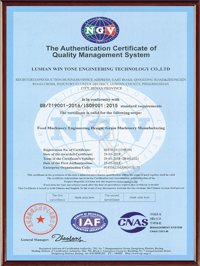 Quality management system certification(English)